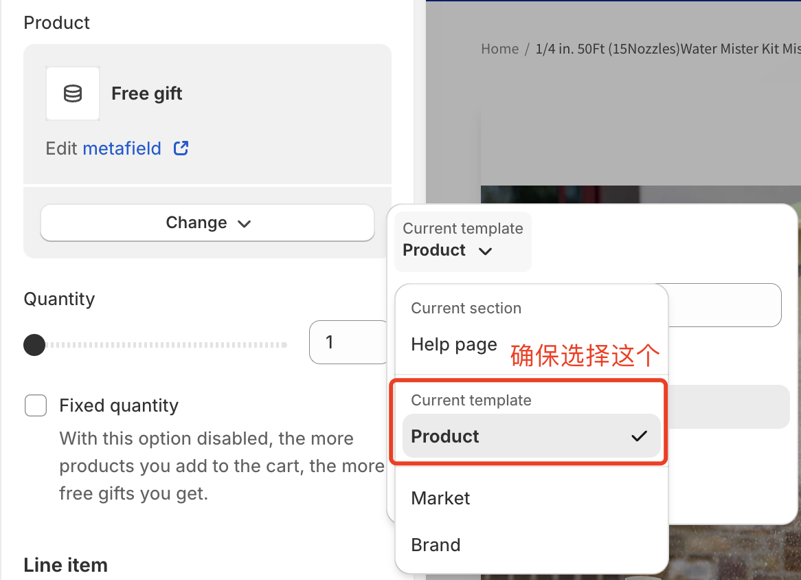 确保选择图中的 Product 选项