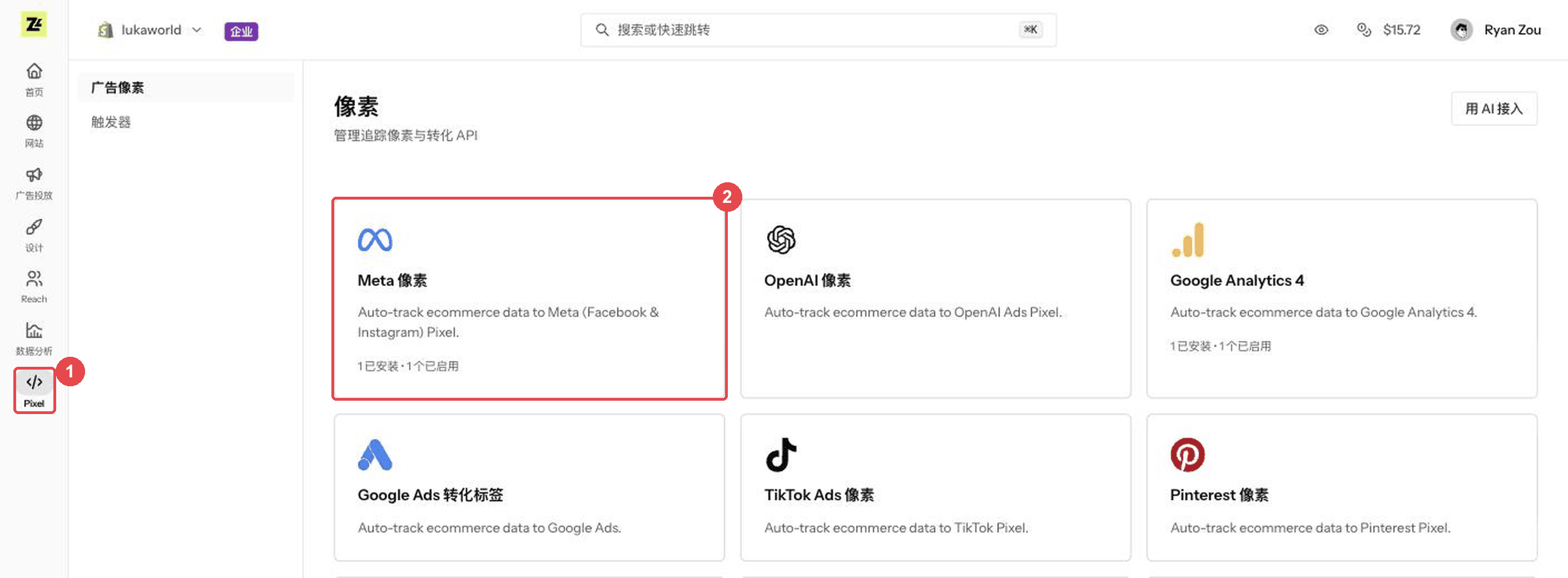 Zalify 后台:① 点击左侧 Pixel ② 选择 Meta 像素